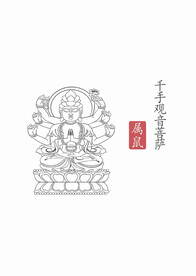白描千手观音图
