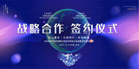 签约仪式
