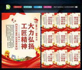 大力弘扬工匠精神