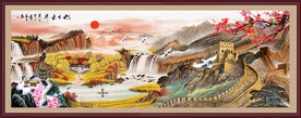 长城山水