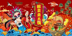 酸菜鱼火锅背景墙图片