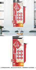 竖版廉政文化墙