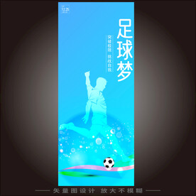 足球  