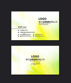 绿色名片