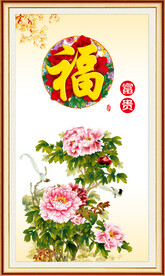 百福图