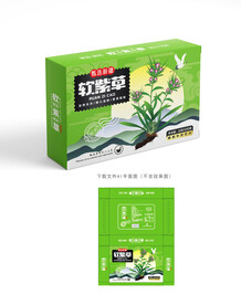 软紫草包装 