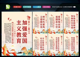 爱国主义精神 