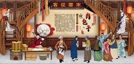 古代肉包子饭馆背景墙壁画图
