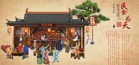 古代民以食为天饭馆背景墙壁画
