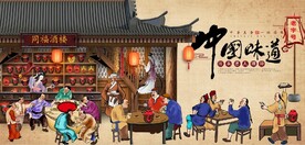 古代市井集市饭馆背景墙壁画