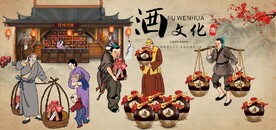 古代白酒文化餐饮背景墙壁画