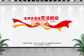 多渠道灵活就业