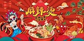 麻辣烫图片