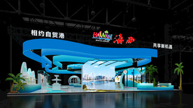 消博会展台模型