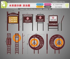 游泳圈挂牌水系提示牌     