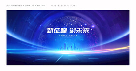 科技