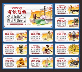 法治文化