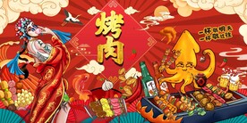 国潮烤肉撸串背景图片