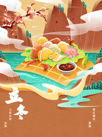 二十四节气插画  立冬