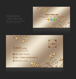 金色名片