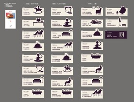 样板间提示标牌