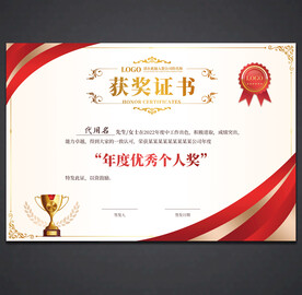 获奖证书