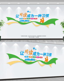 让阅读成为一种习惯