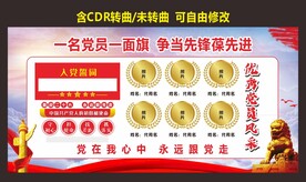 优秀党员