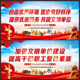 文明单位