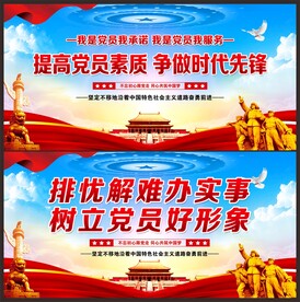 基层党建标语