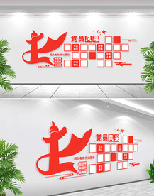 党员风采文化墙