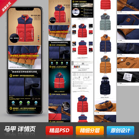 马甲羽绒棉服详情宝贝描述页