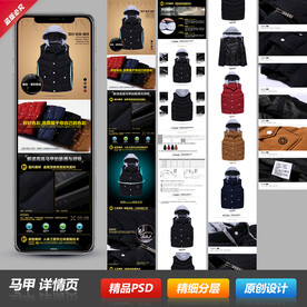 马甲羽绒棉服详情宝贝描述页