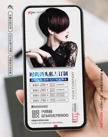 美发海报