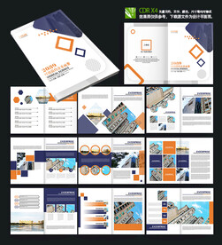 高校大学招生简章学校宣传画册