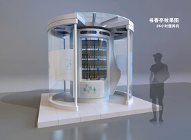 自助阅读亭模型