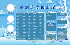 冬季蓝色背景图