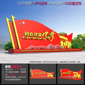 党建小品