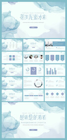 蒂芙尼蓝水彩PPT
