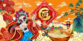 面海报图片