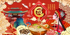 国潮面馆图片
