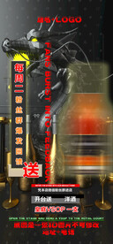 夜店洋酒海报图片