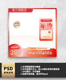 橙色促销通用主图