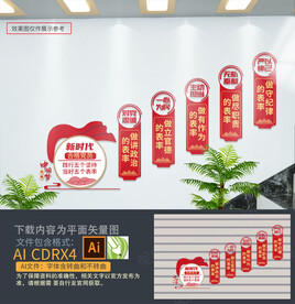 新时代合格党员楼梯