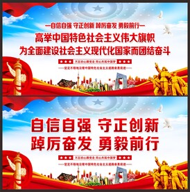 全面建设社会主义现代化国家