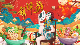 国潮麻辣烫背景