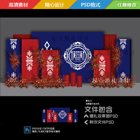 红蓝色蒙古族婚礼舞台背景