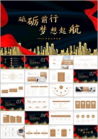 奋斗 年终工作总结新年ppt