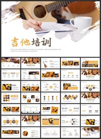 吉他培训吉他教学演奏ppt