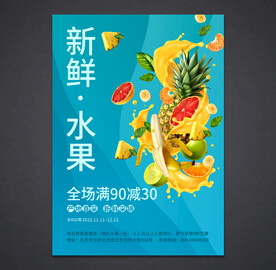 海报设计